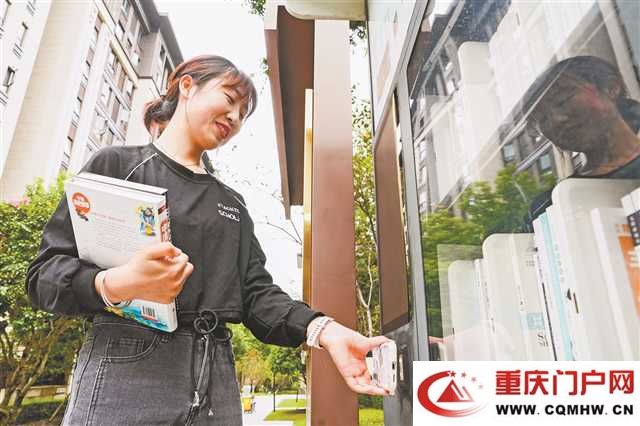 数字赋能新重庆新生活(9) 数字赋能新重庆新生活(9)