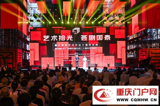 重庆国泰艺术中心十周年：累计送出国内外精品演出2500余场(1)