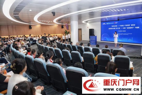 “科学与中国——千名院士·千场科普”行动走进重庆系列活动举行(1)