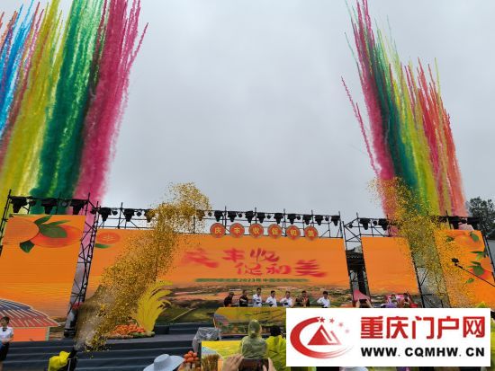 渝北区2023中国农民丰收节活动启动(图1) 渝北区2023中国农民丰收节活动启动(1)