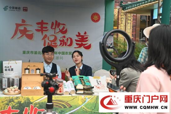 渝北区2023中国农民丰收节活动启动(图4) 渝北区2023中国农民丰收节活动启动(4)