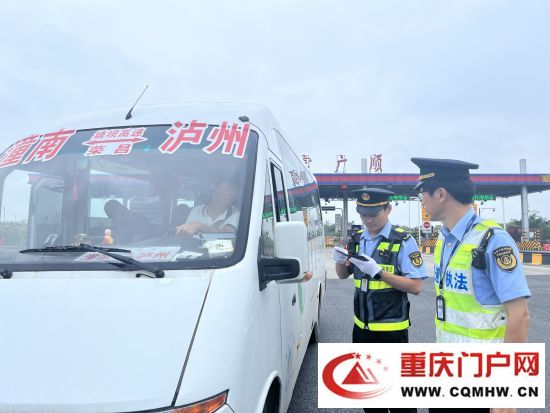 重庆:联合执法保障民众假期出行(图1) 重庆:联合执法保障民众假期出行(1)