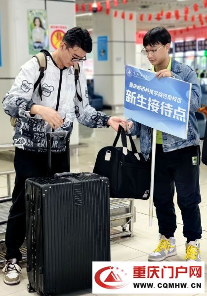 重庆城市科技学院巴南校区迎来首批新生(图2) 重庆城市科技学院巴南校区迎来首批新生(2)