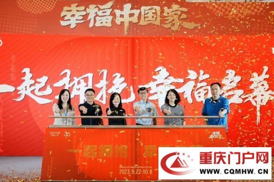 重庆5座吾悦广场共同开启“幸福中国家”活动(图1) 重庆5座吾悦广场共同开启“幸福中国家”活动(1)