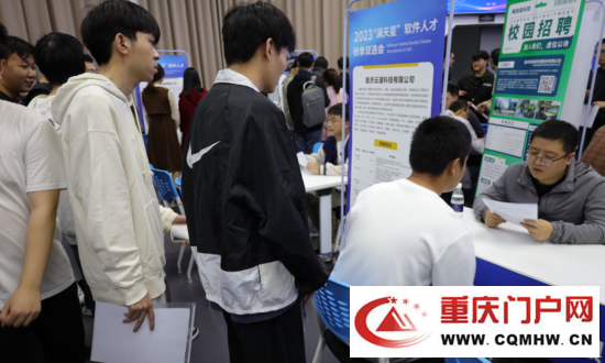 2023“满天星”软件人才秋季双选会重庆交通大学专场活动举行(图2) 2023“满天星”软件人才秋季双选会重庆交通大学专场活动举行(2)