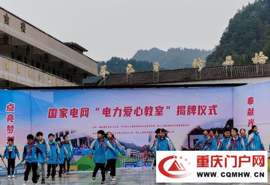 “电力爱心教室”情暖秀山村小(图2) “电力爱心教室”情暖秀山村小(2)