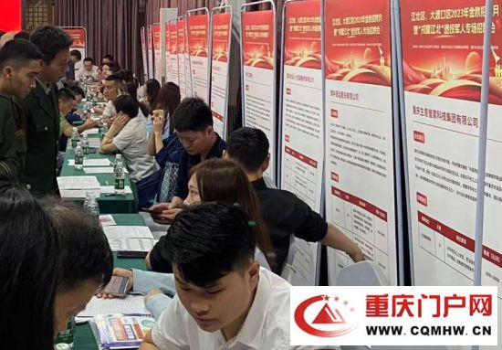 江北区和大渡口区举办金秋招聘月暨退役军人专场招聘会(图1) 江北区和大渡口区举办金秋招聘月暨退役军人专场招聘会(1)