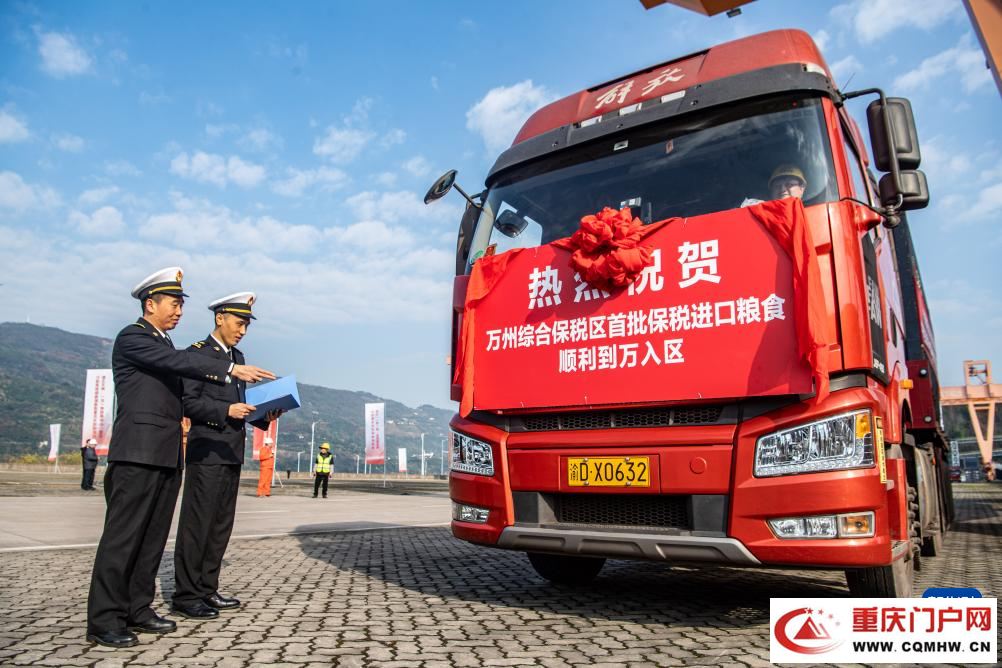 西部陆海新通道保税进口粮食直达专列到达重庆(7) 西部陆海新通道保税进口粮食直达专列到达重庆(7)
