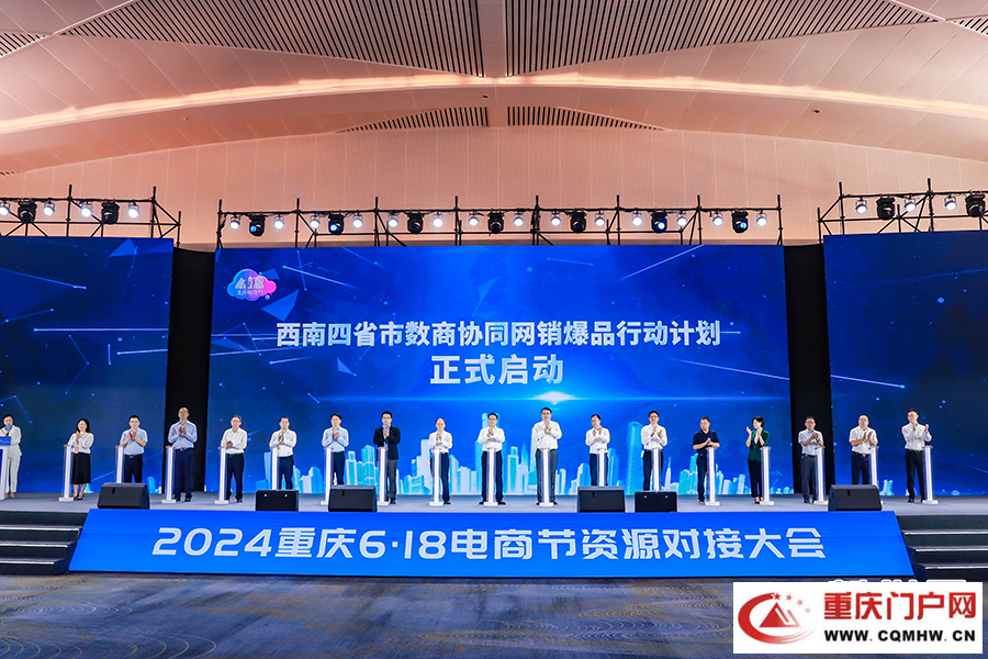 做大“生意圈” 西南四省市启动数商协同网销爆品行动计划