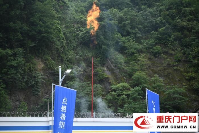 重庆城口结束无管道天然气的历史