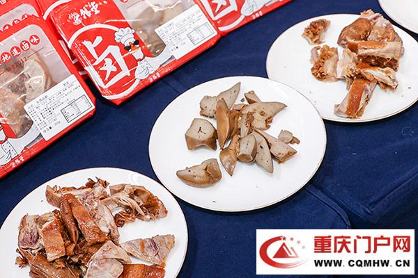 重庆5个卤味产业重点区县签署协同发展合作协议 共推“渝味卤香”走向全国(2) 重庆5个卤味产业重点区县签署协同发展合作协议 共推“渝味卤香”走向全国(2)