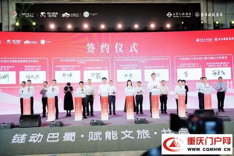 “链动”川渝，共启文旅新程！第二届巴蜀文化旅游走廊产业发展大会在四川自贡举行(4)