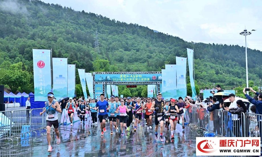 重庆涪陵：千余名越野跑爱好者用脚步丈量武陵地质奇观