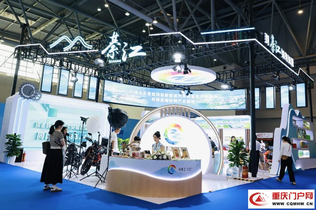 綦江携25家企业组团参展西洽会 开拓招商合作新机遇(1) 綦江携25家企业组团参展西洽会 开拓招商合作新机遇(1)