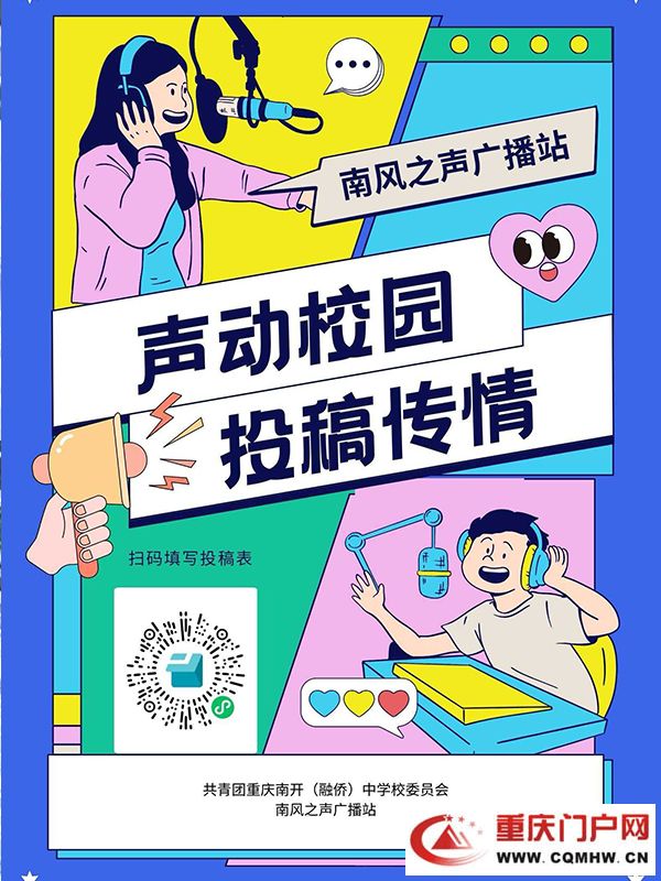 从“心”出发 向“美”而行 “健康第一”理念下南开(融侨)中学的心理健康教育实践(4) 从“心”出发 向“美”而行 “健康第一”理念下南开(融侨)中学的心理健康教育实践(4)