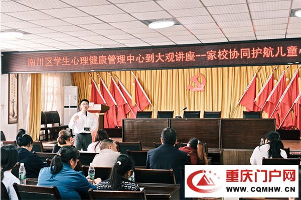 重庆南川：家校社医多维联动守护学生“心”成长(5)