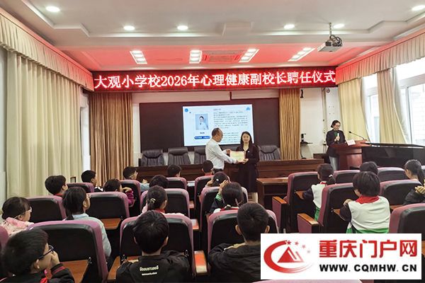 重庆南川：家校社医多维联动守护学生“心”成长(3)