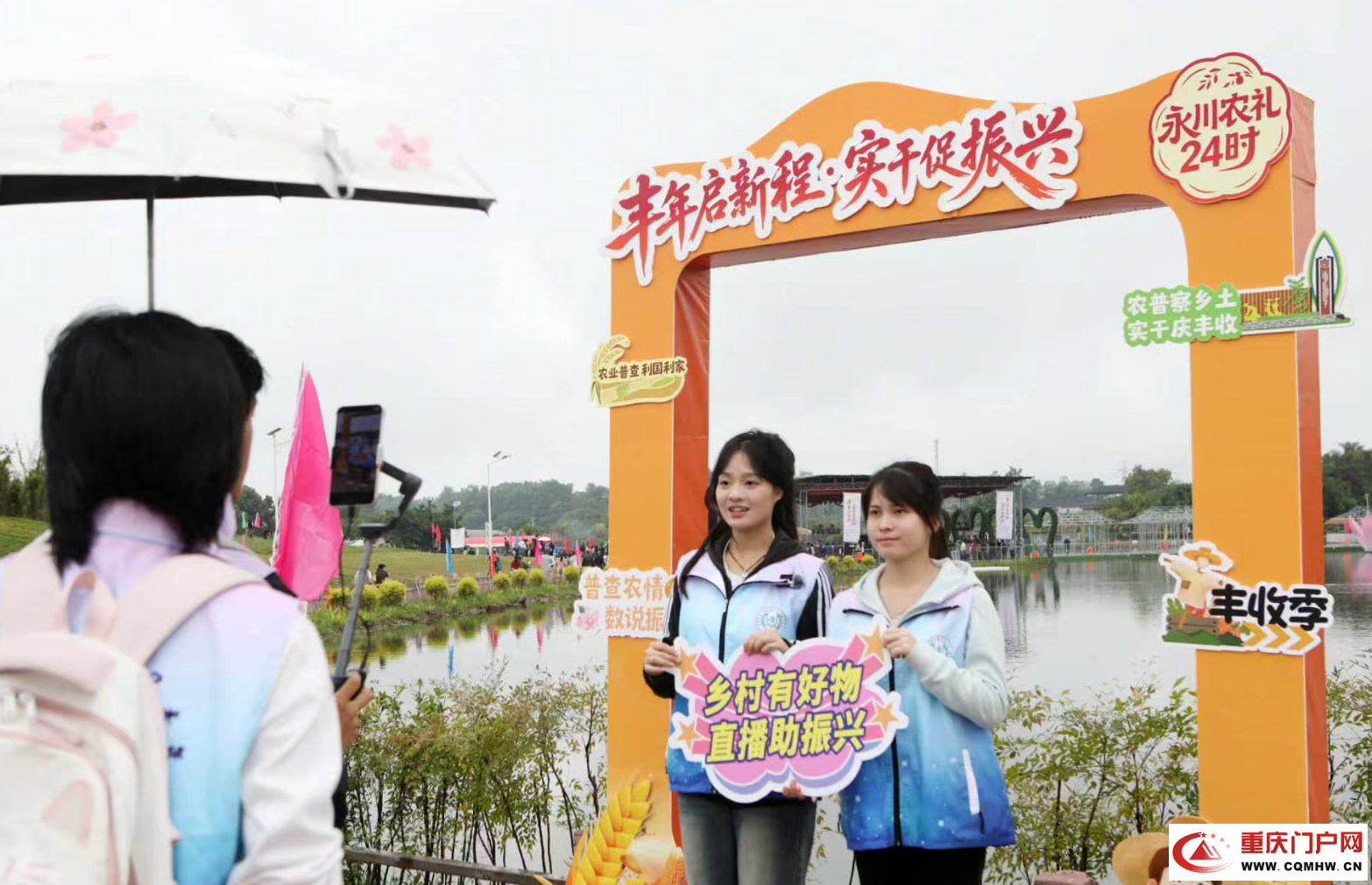 品乡味 话振兴 重庆永川举办丰富多彩活动庆祝丰收节(2)