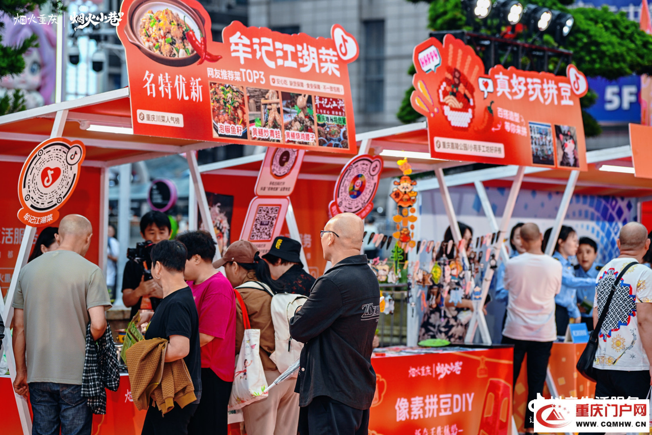 抖音生活服务“烟火小巷·百巷启程”落地重庆，将扩大街巷及小店支持范围(2)