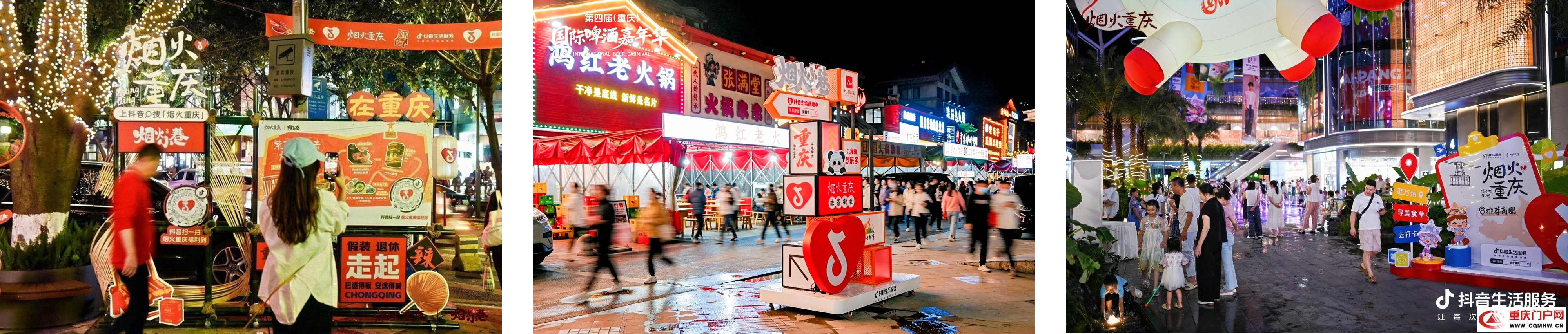抖音生活服务“烟火小巷·百巷启程”落地重庆，将扩大街巷及小店支持范围(4)