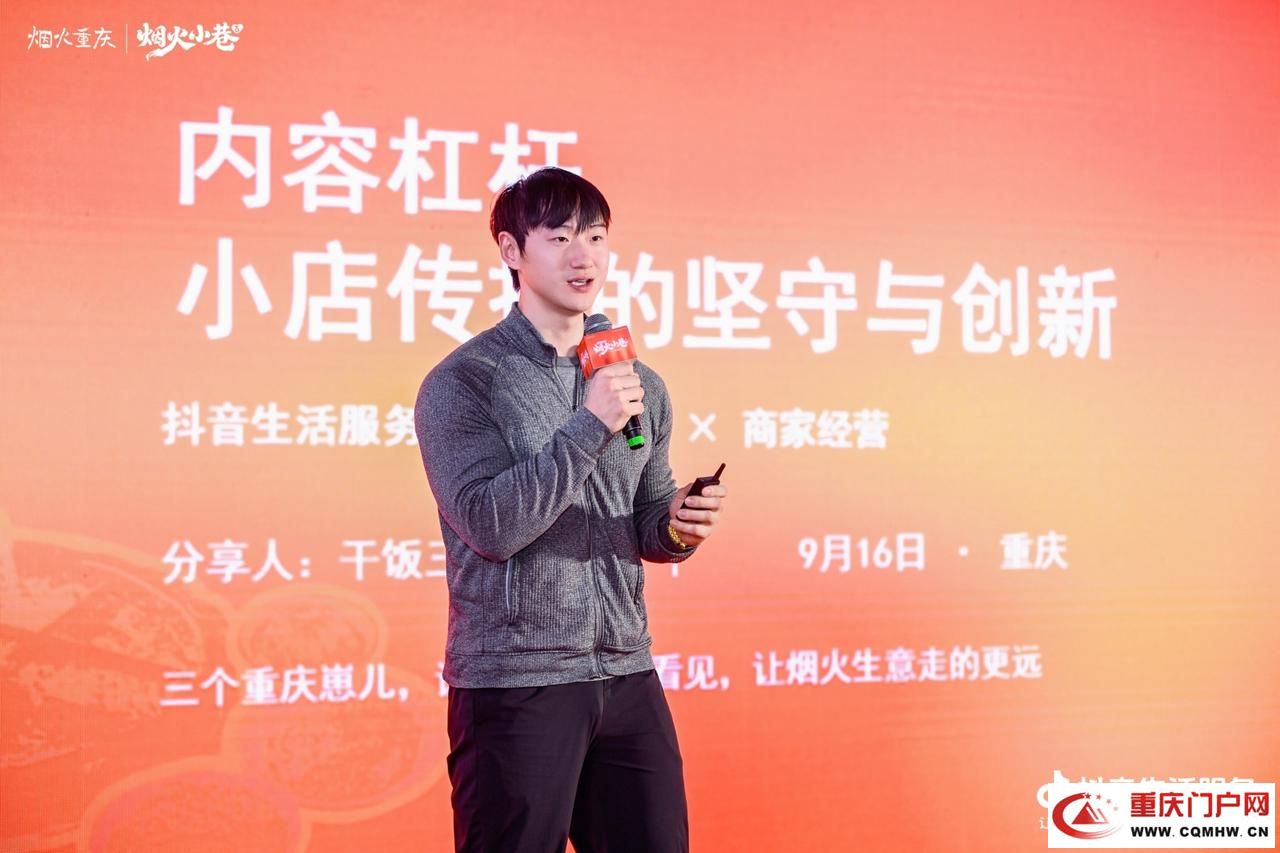 抖音生活服务“烟火小巷·百巷启程”落地重庆，将扩大街巷及小店支持范围(7)
