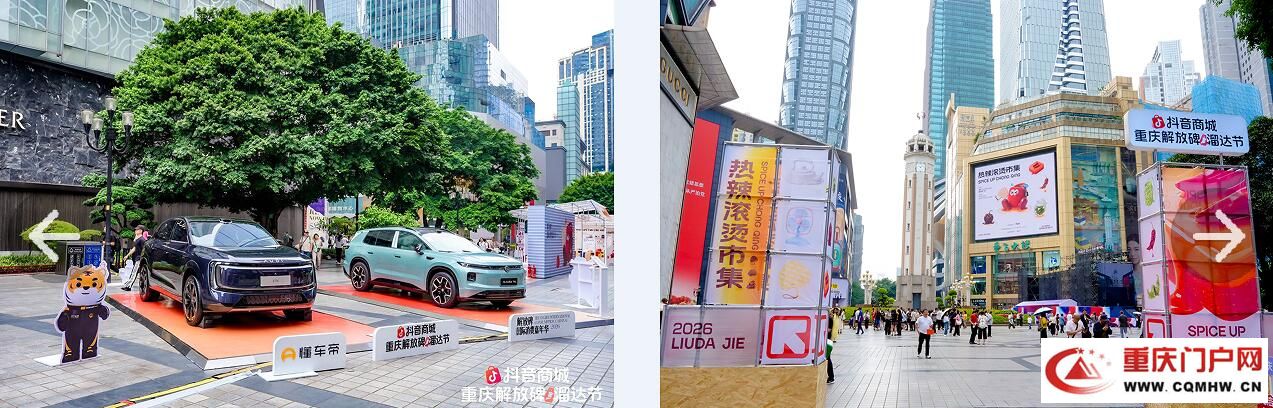 重庆解放碑耍起热辣滚烫，烟火市集激活文旅消费新场景(5)